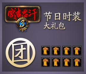 ����ʱװ�����14�죩